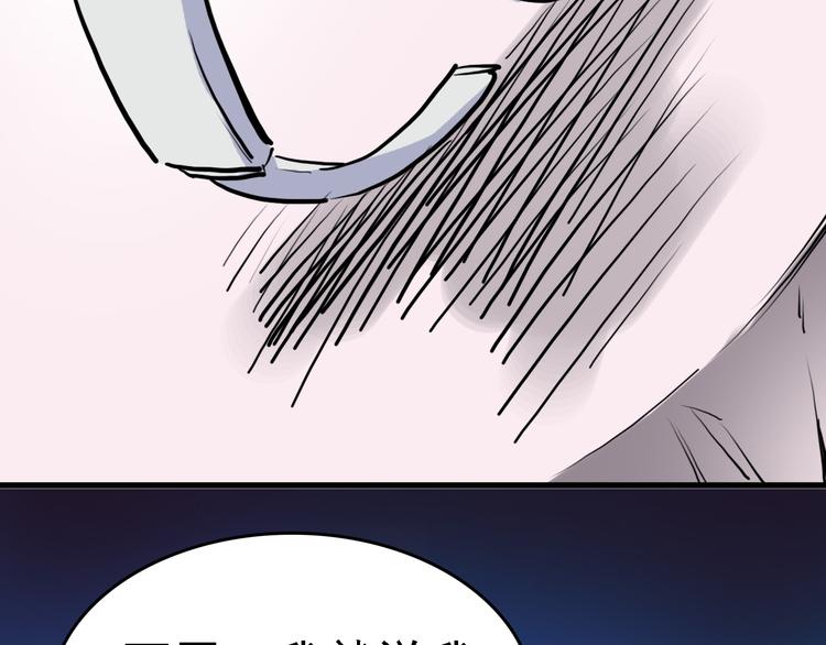 🍟命理師 第12话 死循环 第19页