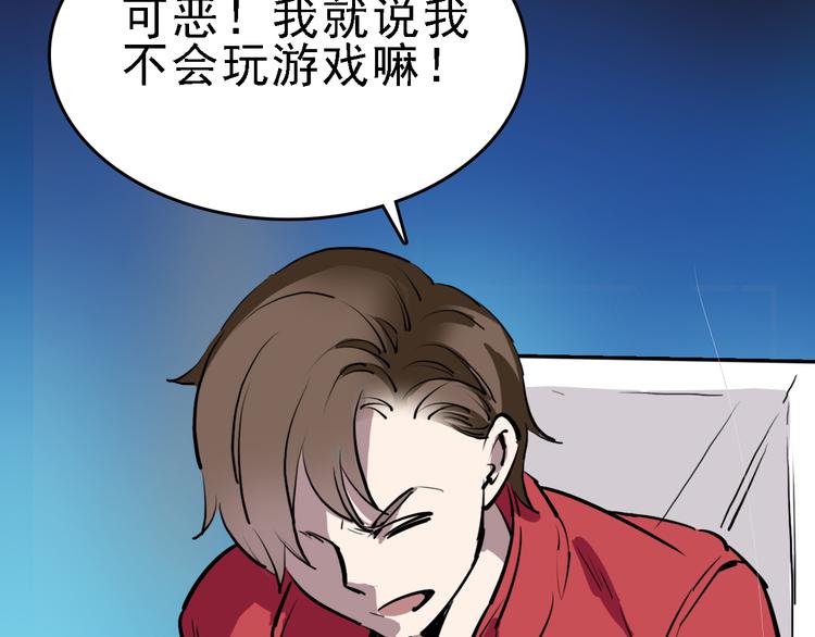 🍟命理師 第12话 死循环 第20页