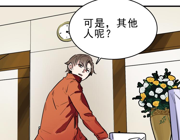 🍟命理師 第12话 死循环 第22页