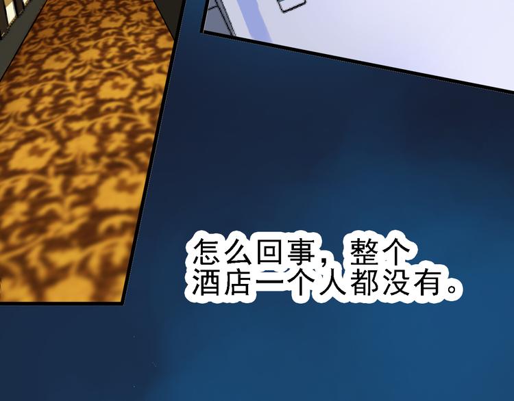 🍟命理師 第12话 死循环 第31页