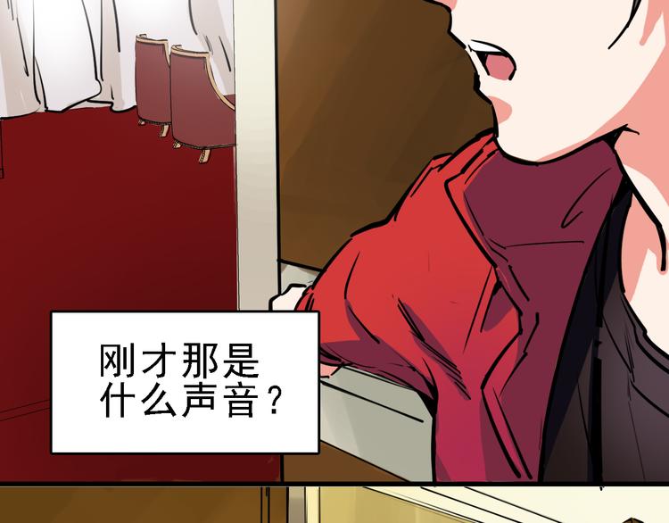 🍟命理師 第12话 死循环 第38页