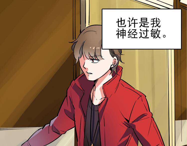 🍟命理師 第12话 死循环 第39页
