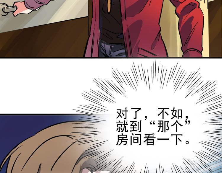 🍟命理師 第12话 死循环 第40页