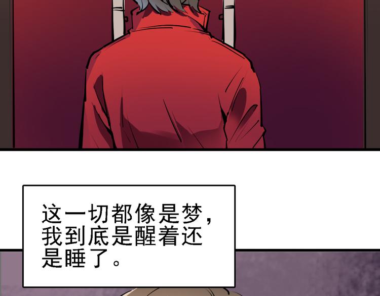 🍟命理師 第12话 死循环 第44页