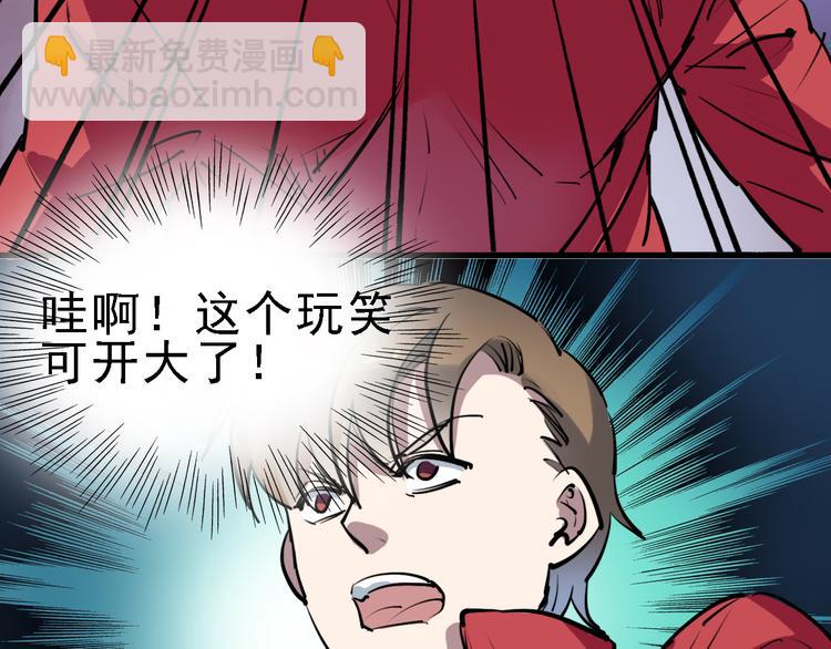🍟命理師 第12话 死循环 第48页