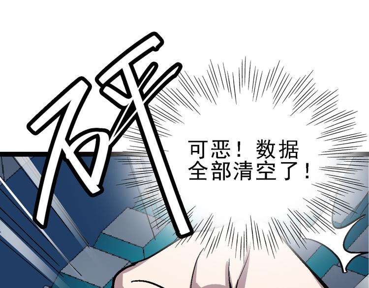 🍟命理師 第24话 亲人 第10页