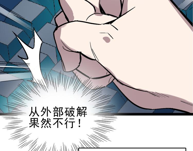 🍟命理師 第24话 亲人 第11页