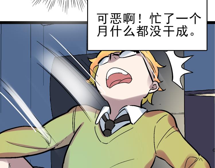 🍟命理師 第24话 亲人 第12页