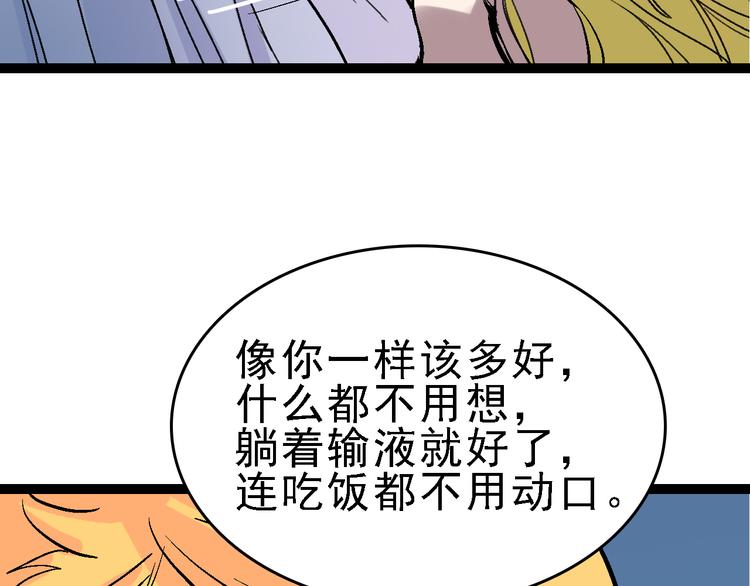 🍟命理師 第24话 亲人 第15页