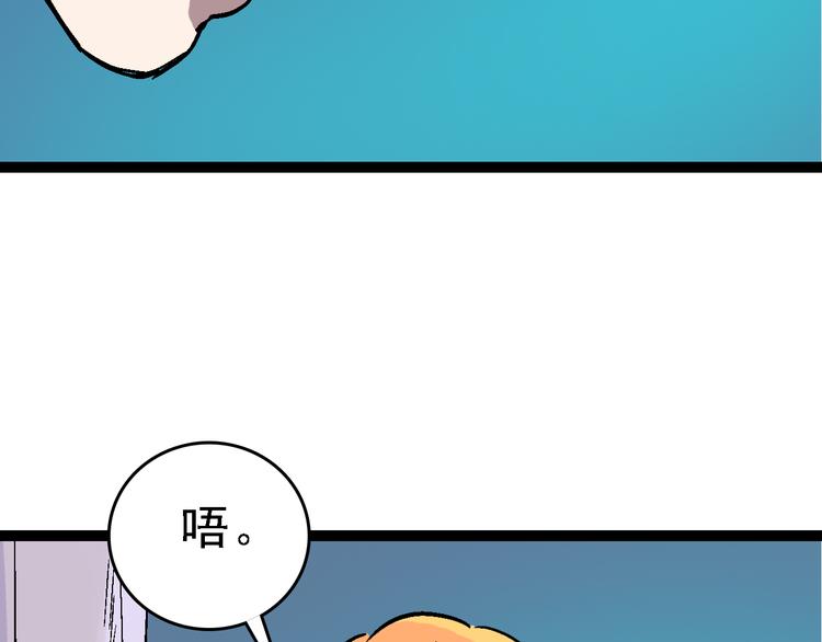 🍟命理師 第24话 亲人 第17页