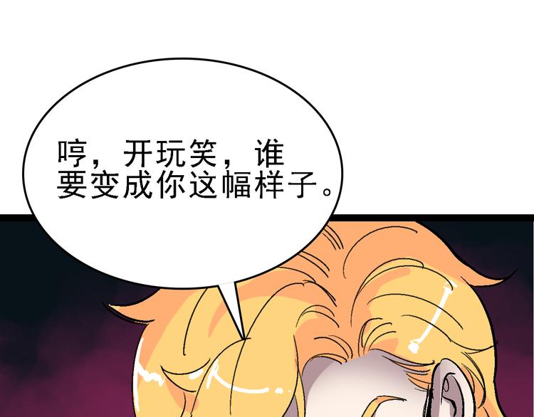 🍟命理師 第24话 亲人 第19页