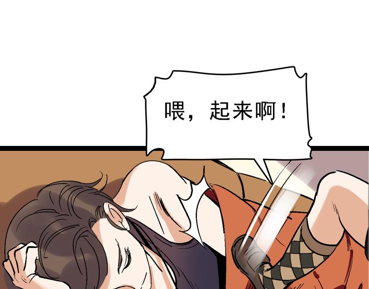 🍟命理師 第24话 亲人 第24页