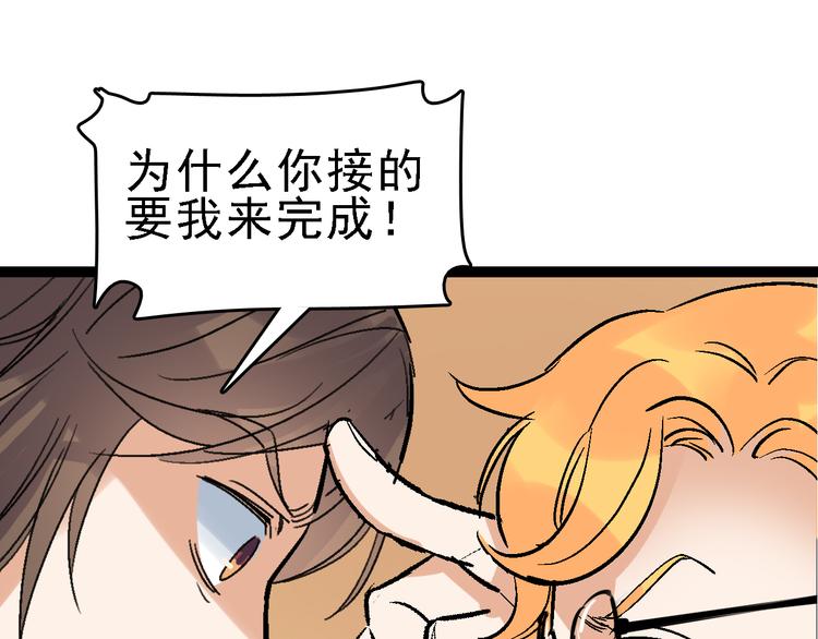 🍟命理師 第24话 亲人 第27页