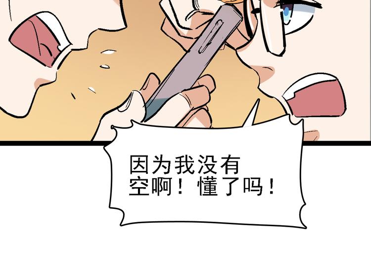 🍟命理師 第24话 亲人 第28页