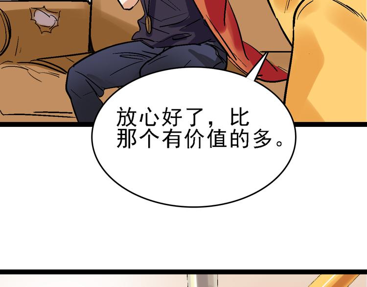 🍟命理師 第24话 亲人 第30页