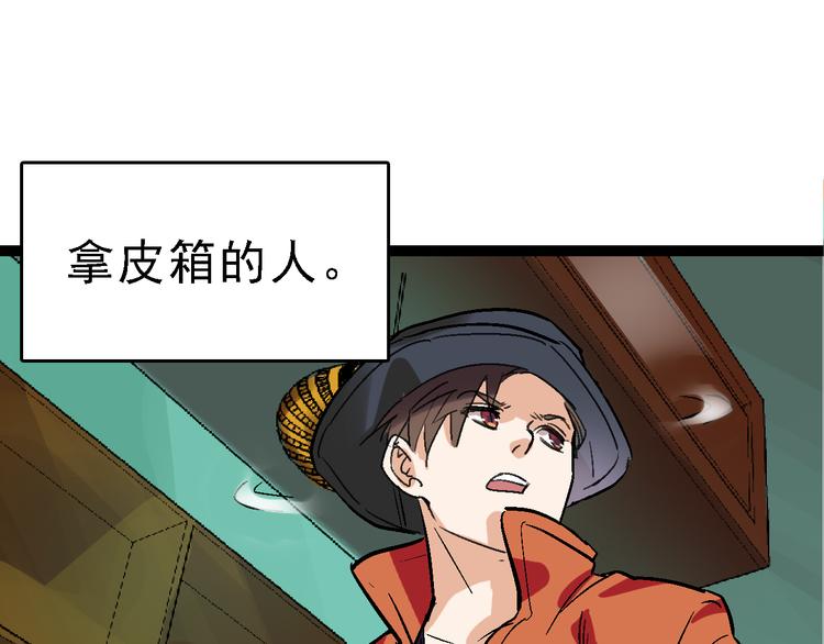 🍟命理師 第24话 亲人 第39页