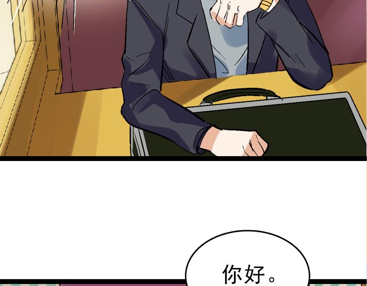 🍟命理師 第24话 亲人 第42页