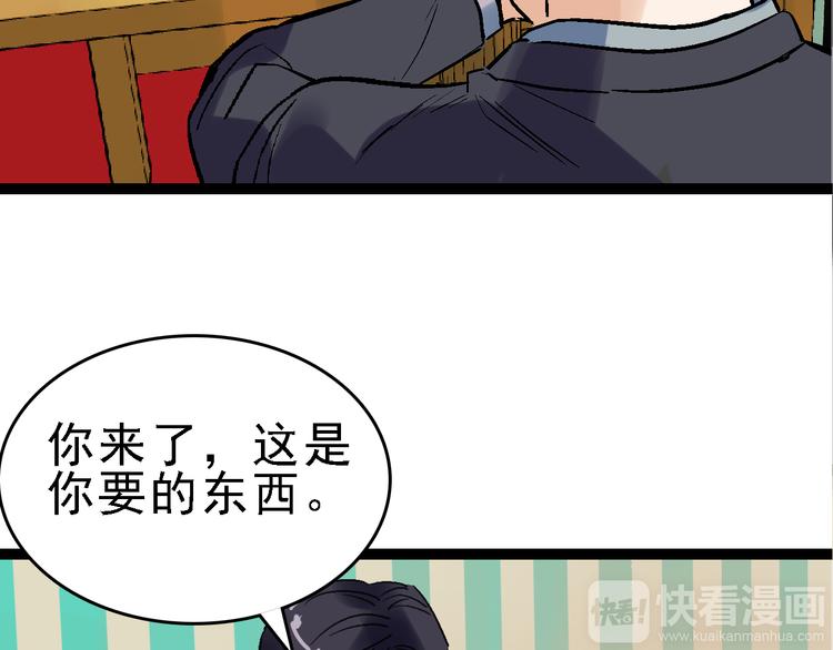 🍟命理師 第24话 亲人 第44页