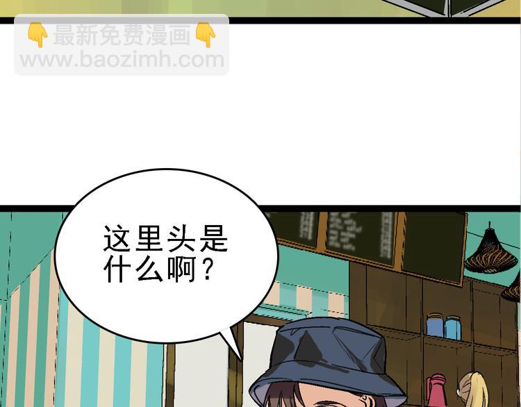 🍟命理師 第24话 亲人 第46页