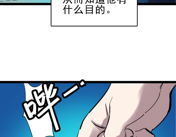 🍟命理師 第24话 亲人 第5页