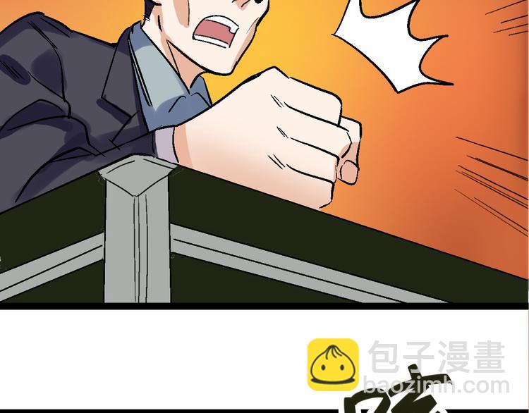 🍟命理師 第24话 亲人 第50页
