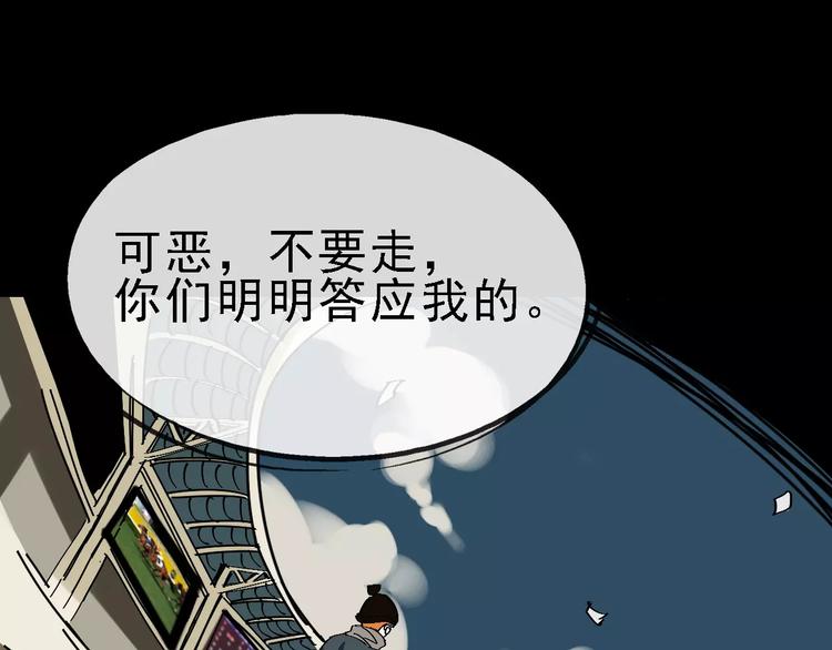 🍟命理師 第34话 穿越迷雾的目光 第1页
