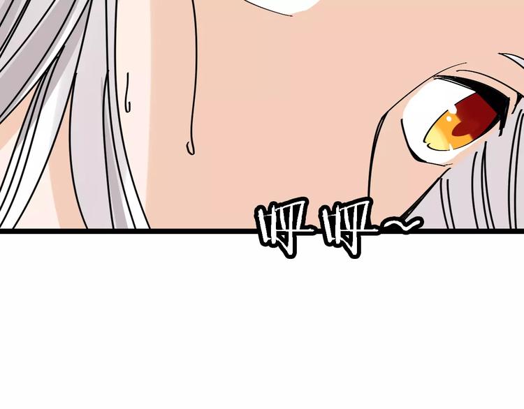 🍟命理師 第34话 穿越迷雾的目光 第17页