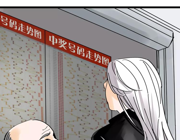 🍟命理師 第34话 穿越迷雾的目光 第21页