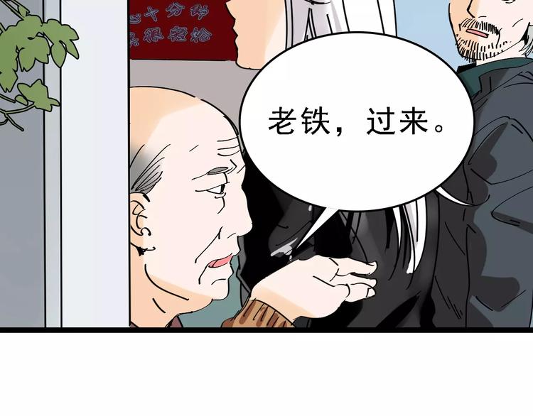 🍟命理師 第34话 穿越迷雾的目光 第23页