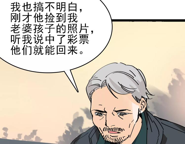 🍟命理師 第34话 穿越迷雾的目光 第26页