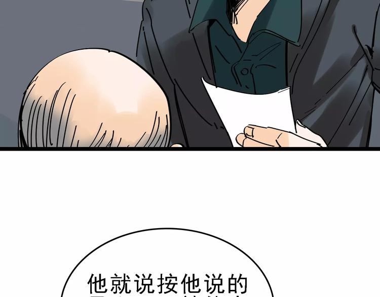 🍟命理師 第34话 穿越迷雾的目光 第27页