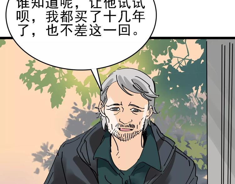 🍟命理師 第34话 穿越迷雾的目光 第32页
