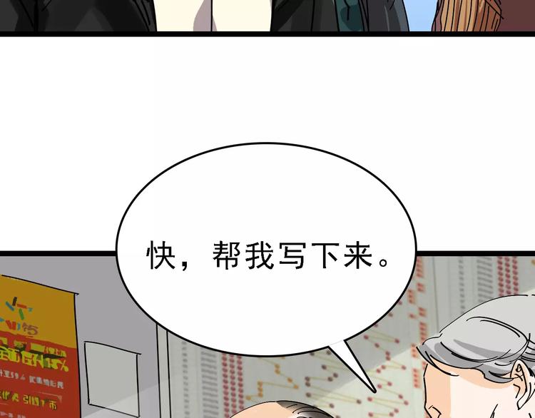 🍟命理師 第34话 穿越迷雾的目光 第35页
