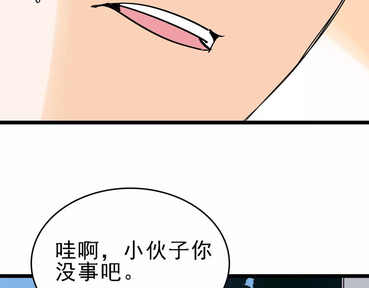 🍟命理師 第34话 穿越迷雾的目光 第38页