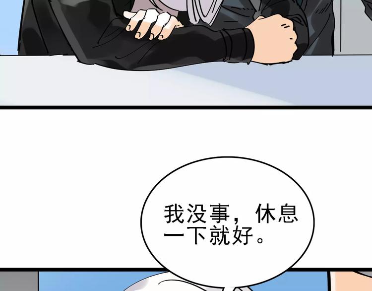 🍟命理師 第34话 穿越迷雾的目光 第40页