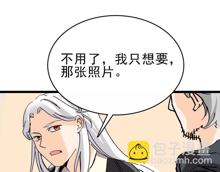 🍟命理師 第34话 穿越迷雾的目光 第44页