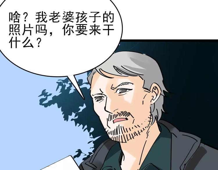 🍟命理師 第34话 穿越迷雾的目光 第46页