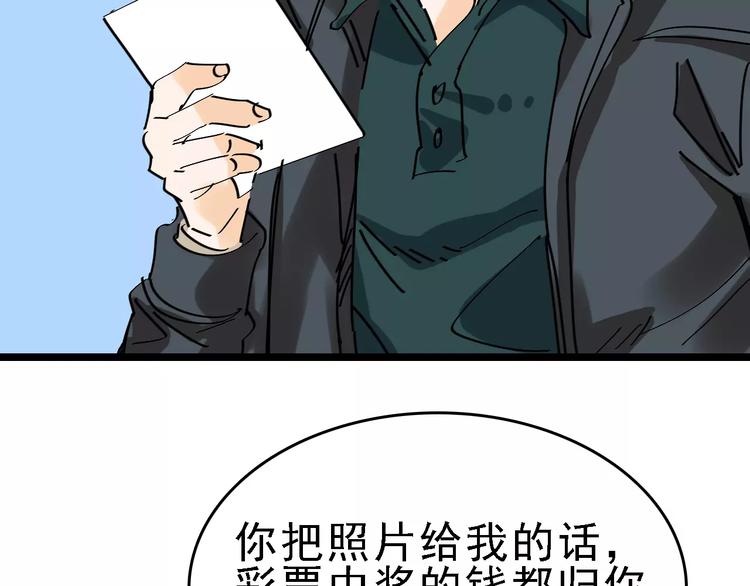 🍟命理師 第34话 穿越迷雾的目光 第47页