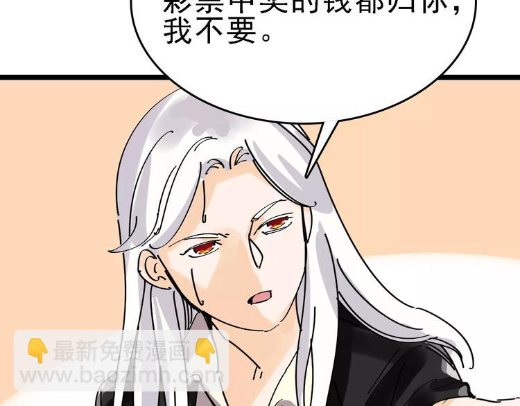 🍟命理師 第34话 穿越迷雾的目光 第48页