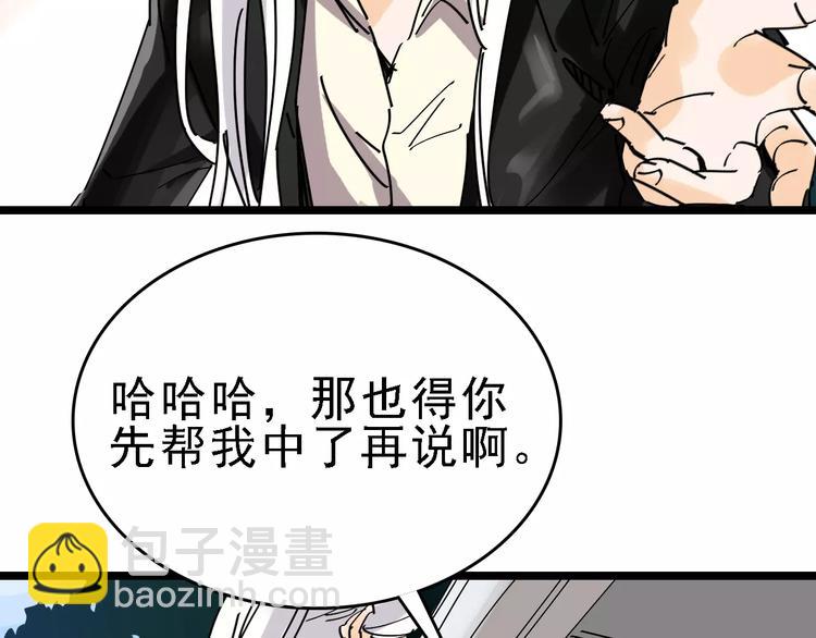 🍟命理師 第34话 穿越迷雾的目光 第49页