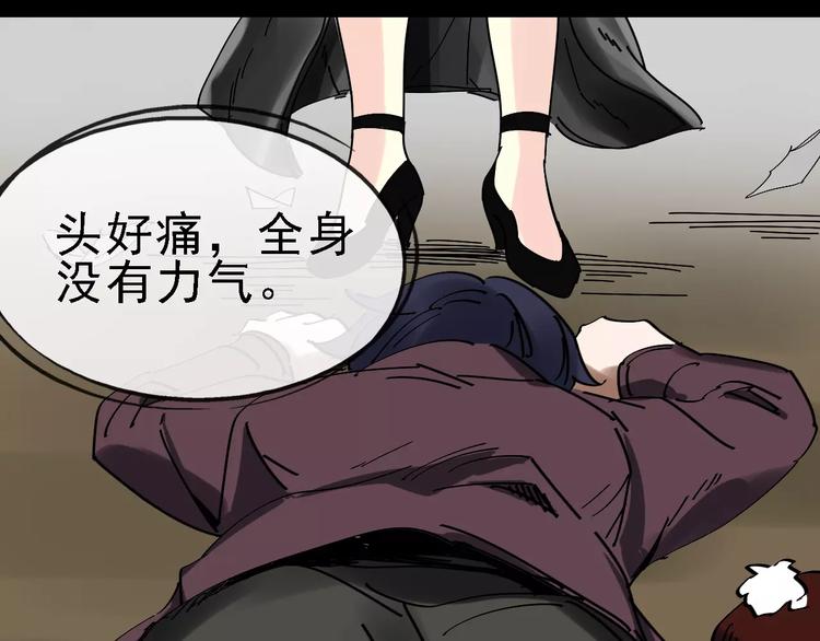 🍟命理師 第34话 穿越迷雾的目光 第5页