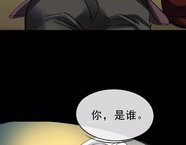 🍟命理師 第34话 穿越迷雾的目光 第6页
