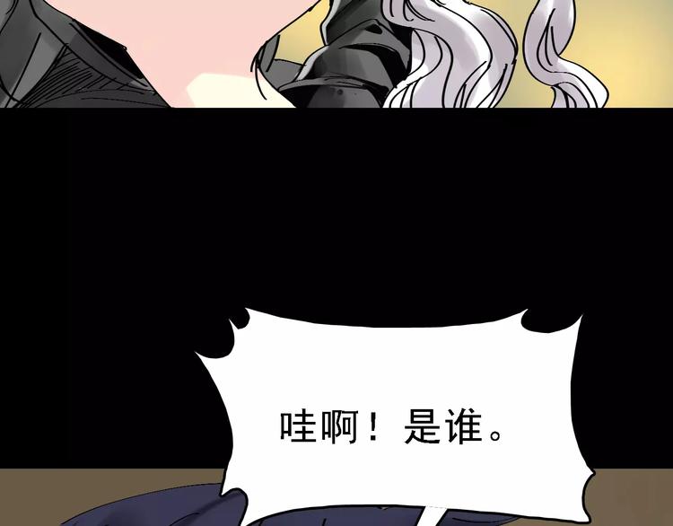 🍟命理師 第34话 穿越迷雾的目光 第8页