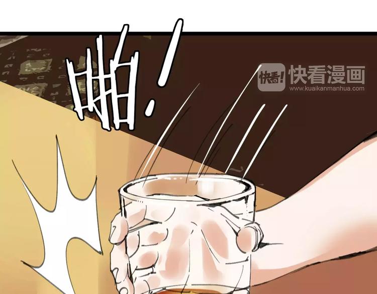 🍟命理師 第36话 出此下策 第1页