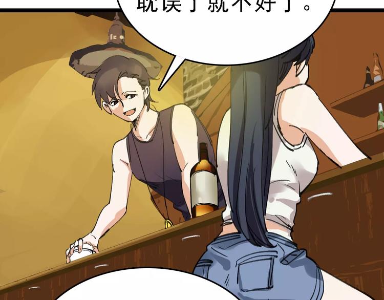 🍟命理師 第36话 出此下策 第15页