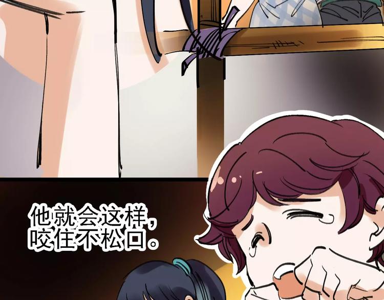 🍟命理師 第36话 出此下策 第18页