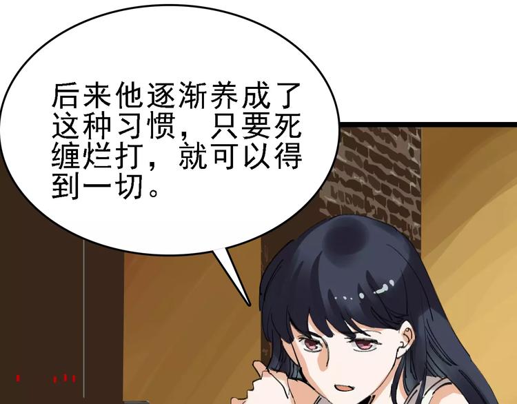 🍟命理師 第36话 出此下策 第23页