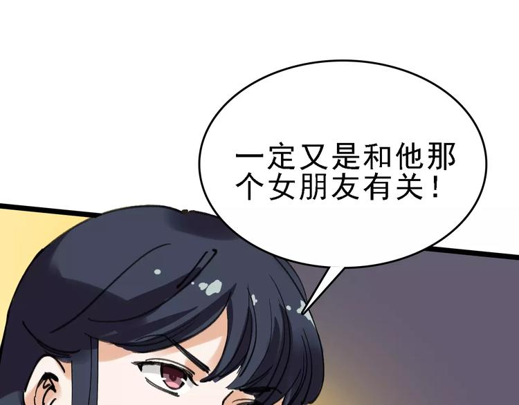 🍟命理師 第36话 出此下策 第29页