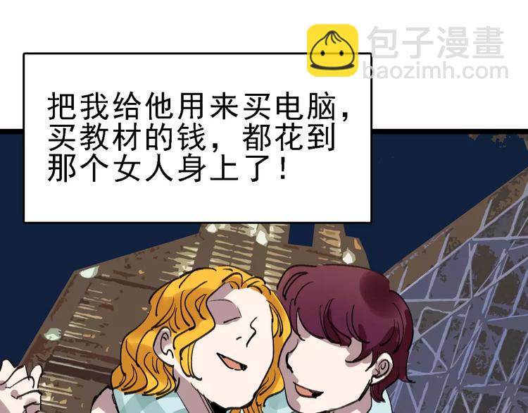 🍟命理師 第36话 出此下策 第31页