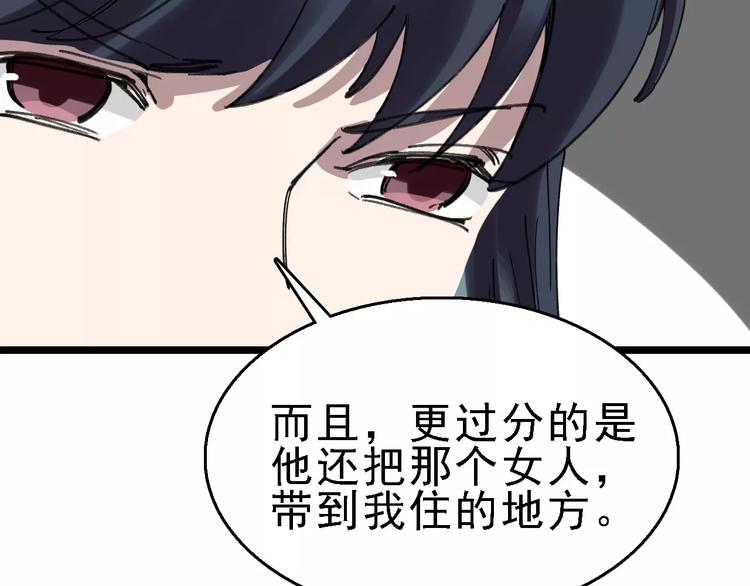 🍟命理師 第36话 出此下策 第34页